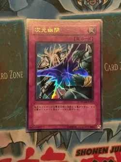 YuGiOh - WC08-JP003 - Dimensional Prison - Ultra Rare Konami 2008 - Japanese LP - Image 1