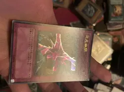 YuGiOh - WC08-JP003 - Dimensional Prison - Ultra Rare Konami 2008 - Japanese LP - Image 2