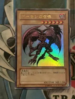 yugioh Japanese Summoned Skull YAP1-JP003 LP - Image 1