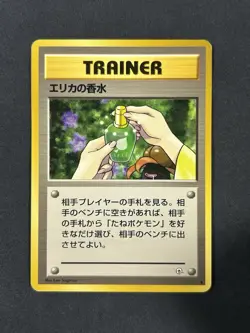 Erika's Perfume Non Holo Uncommon Gym Heroes Pokemon Japanese Lightly Played - Image 1