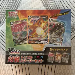 Pokemon Sword & Shield VMAX Competition Triple Starter Card Game Set 4521329306094 - Image 1