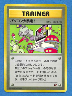 COMPUTER ERROR 2000 JAPANESE POKEMON GLOSSY COROCORO PROMO TRAINER CARD -NMMT - Image 1