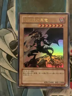 YAP1-JP002 - Red-Eyes Black Dragon - Ultra Rare/ Japanese / YuGiOh! LP - Image 1