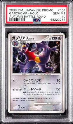2008 POKEMON JAPANESE PROMO AUTUMN BATTLE ROAD #104 GARCHOMP-HOLO PSA 10 - Image 1