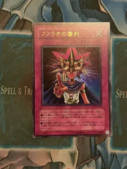 YuGiOh - JCY-001 - Judgment of the Pharaoh - Ultra Rare - Yugi - Japanese LP - Image 1