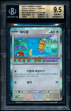 2025 POKEMON KOREAN METAMONG PROJECT PROMO HOLO DITTO 173/SV-P BGS 9.5 GEM MINT - Image 1