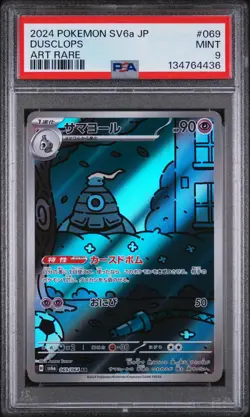 DUSCLOPS 069/064 ART RARE SV6A-NIGHT WANDERER POKEMON JAPANESE PSA 9 - Image 1