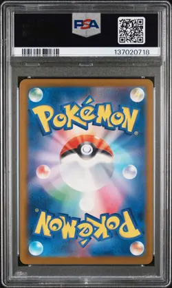 2025 POKEMON JAPANESE SV-P PROMO ILLUSTRATION CONTEST 2024 #242 PIKACHU PSA 9 - Image 2