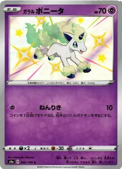 GALARIAN PONYTA 246/190 SHINY SHINY STAR V POKEMON JAPANESE NM - Image 1