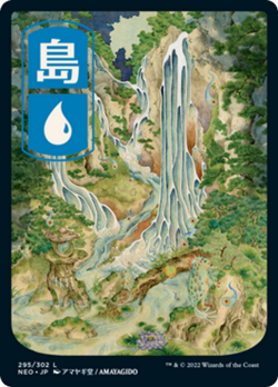 Island (295) Kamigawa: Neon Dynasty NM Basic Land MAGIC GATHERING CARD ABUGames - Image 1