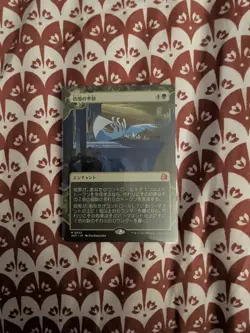 Magic: The Gathering Doubling Season Wilds of Eldraine Borderless JP - Image 1