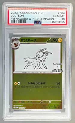 2023 Pokemon SV Yu Nagaba Promo Japanese 064 Jolteon PSA 10 145863155 - Image 1