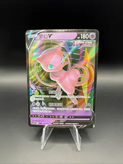 Pokemon Card TCG S Chinese cs4bC 048/132 RR Mew V - US SELLER - Image 1