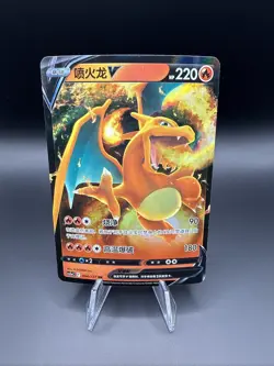 Pokemon TCG S-Chinese Charizard V 004/127 Sword & Shield US Seller NM - Image 1