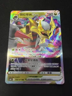 Pokemon TCG | Giratina VSTAR #108/131 | cs6b6 | RRR Holo | Chinese | Near Mint - Image 1