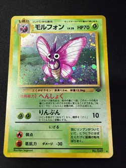 Venomoth 049 1997 Pokemon Japanese Jungle Holo Rare Card - Image 1