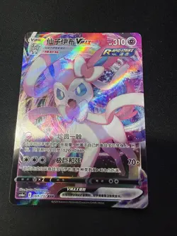 2024 Pokemon Sylveon VMAX Card CHN 069/132 NM US Seller - Image 1