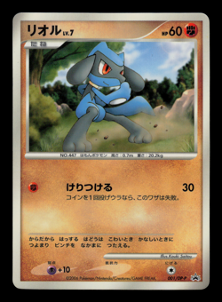NM - Pokemon Japanese CoroCoro Comic Riolu 001/DP-P Glossy Promo - Image 1