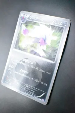 Zoroark 056/052 Psycho Drive 2011 UR 1st Edition Japanese Pokemon Card - Image 4