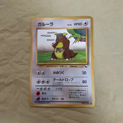 [Near Mint-] Kangaskhan No.115 Vending Series Glossy Japanese Pokemon Card 953 - Image 1