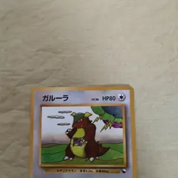 [Near Mint-] Kangaskhan No.115 Vending Series Glossy Japanese Pokemon Card 953 - Image 2