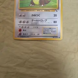 [Near Mint-] Kangaskhan No.115 Vending Series Glossy Japanese Pokemon Card 953 - Image 3