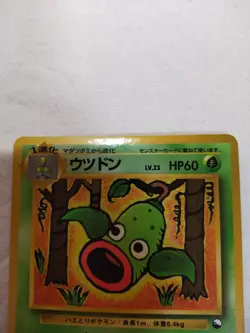[NM-] Weepinbell No.070 Vending Series Glossy Japanese Pokemon Card 7247 - Image 2