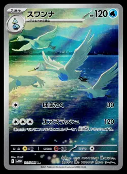 Swanna 107/086 Art Rare White Flare Pokemon Japanese Near Mint - Image 1
