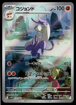 Mienshao 132/086 Art Rare White Flare Pokemon Japanese Near Mint - Image 1