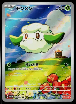 Cottonee 090/086 Art Rare White Flare Pokemon Japanese Near Mint - Image 1