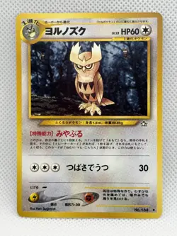 Noctowl No. 164 Gold, Silver, to a New World Japanese Pokemon Vintage Pokemon - Image 1