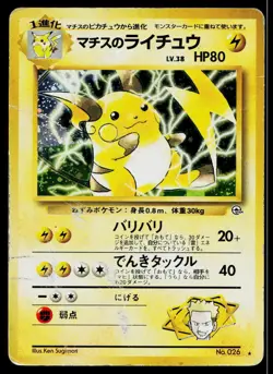 Lt. Surge's Raichu No. 026 Holo Rare Gym Challenge Pokemon Japanese HP - Image 1