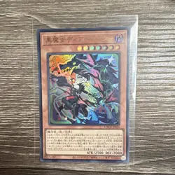 Konami Yugioh Diabellstar The Black Witch Effect Holo Japanese LOCH-JP030 - Image 1