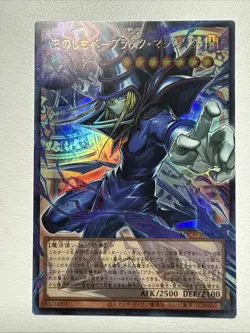 NM Dark Magician, the Pharaohs Serva LOCH-JP001 Ultra Rare Over frame Yugioh JP - Image 1