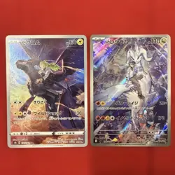 Pokemon Card 2-Card Set - Zekrom & Reshiram (N's Reshiram) - Japanese - Image 1