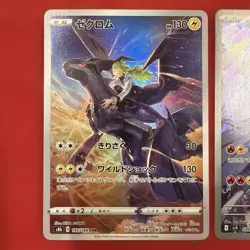 Pokemon Card 2-Card Set - Zekrom & Reshiram (N's Reshiram) - Japanese - Image 2