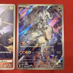 Pokemon Card 2-Card Set - Zekrom & Reshiram (N's Reshiram) - Japanese - Image 5