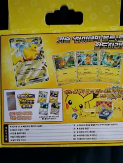 Pokemon Card Game Scarlet & Violet Starter Set ex Pikachu Special Set Korean Ver - Image 2