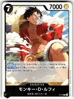 Monkey D. Luffy P-075 P ONE PIECE Card The Best 2 - ONE PIECE Japanese - Image 1