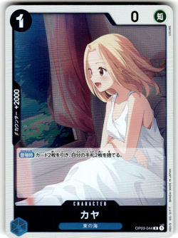 Kaya OP03-044 R Mighty Enemies - ONE PIECE Card Game Japanese FOIL - Image 1