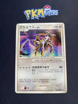 Pokemon TCG Arceus 041/DPt-P Black Star Promo Regular Japanese Card LP. - Image 1