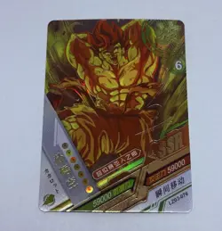 Super Saiyan Goku SSR - Dragon Ball Trading Card LZ 76 Holo Foil Heros Tc8 - Image 1