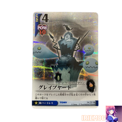 Kingdom Hearts Graveyard 54/72SR Trading Card Game Square Enix Tomy Disney Japan - Image 1