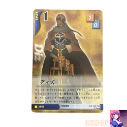 Kingdom Hearts DiZ 013/162 SR Trading Card Game Square Enix Tomy Disney Japanese - Image 1