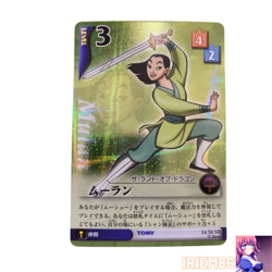Kingdom Hearts Mulan 14/54 SR Trading Card Game Square Enix Tomy Disney Japan - Image 1