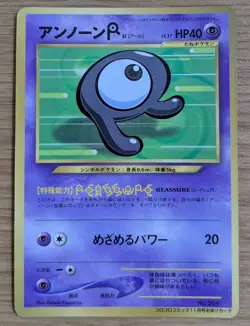 Unown R 201 Pokemon Card Japanese Old Back CoroCoro From Japan - Image 1