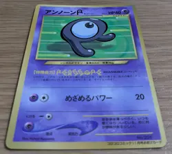 Unown R 201 Pokemon Card Japanese Old Back CoroCoro From Japan - Image 3