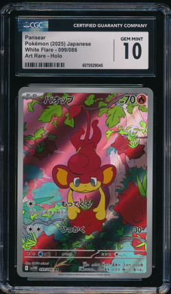 PANSEAR CGC 10 099/086 SV11W White Flare AR Holo Japanese Pokemon Graded Card - Image 1