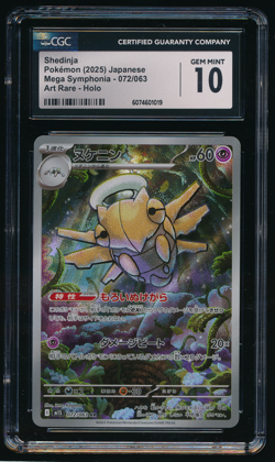 SHEDINJA CGC 10 072/063 M1s Mega Symphonia AR Holo Japanese Pokemon Graded Card - Image 1