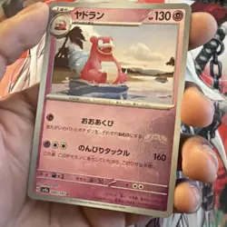 Pokemon TCG - Slowbro Japanese Master Ball Foil 080/165 SV2a Pokemon Card 151 NM - Image 1